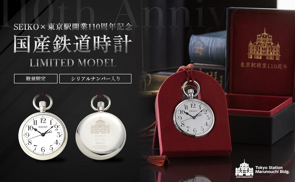 Amazon | [ベルメゾン] 時計 国産鉄道 限定モデル 東京駅開業110