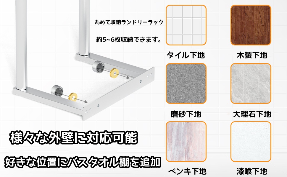丸めて収納ランドリーラック タオルラック 壁取り付け