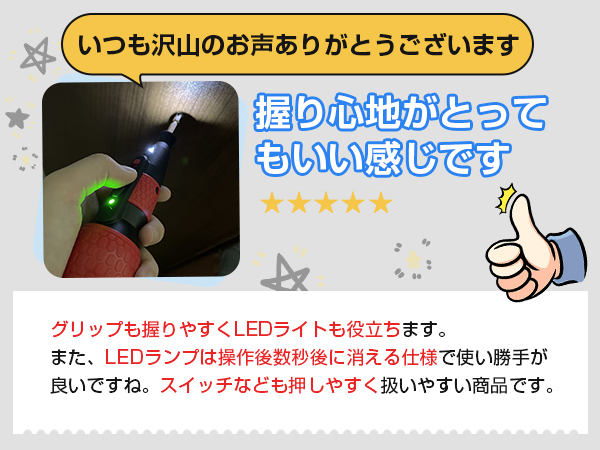 Electric Screwdriver