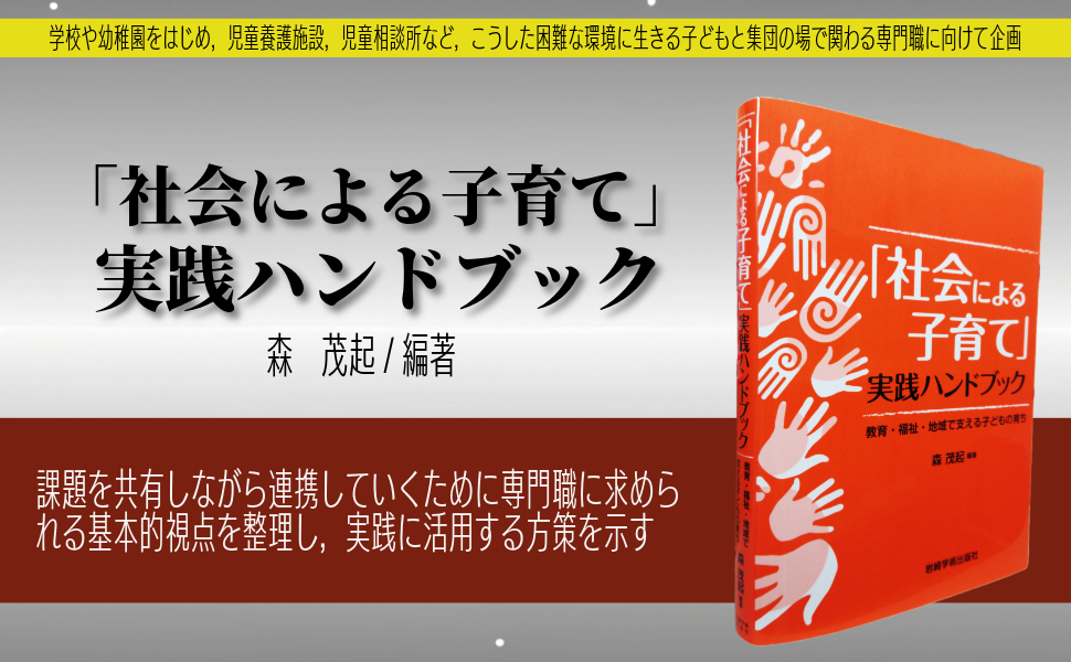 【中古】 育児保険構想 社会保障による子育て支援/筒井書房/鈴木真理子（社会福祉学） 育児保険構想 社会保障による子育て支援/筒井書房/鈴木真理子