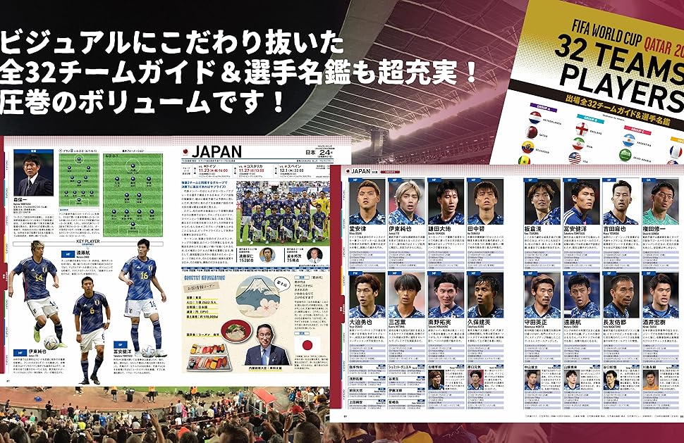 【中古】 ワールドサッカー国別観戦ガイド 選手＆戦術はやわかり最新図鑑/講談社 中古】 ワールドサッカー国別観戦ガイド 選手＆戦術はやわかり