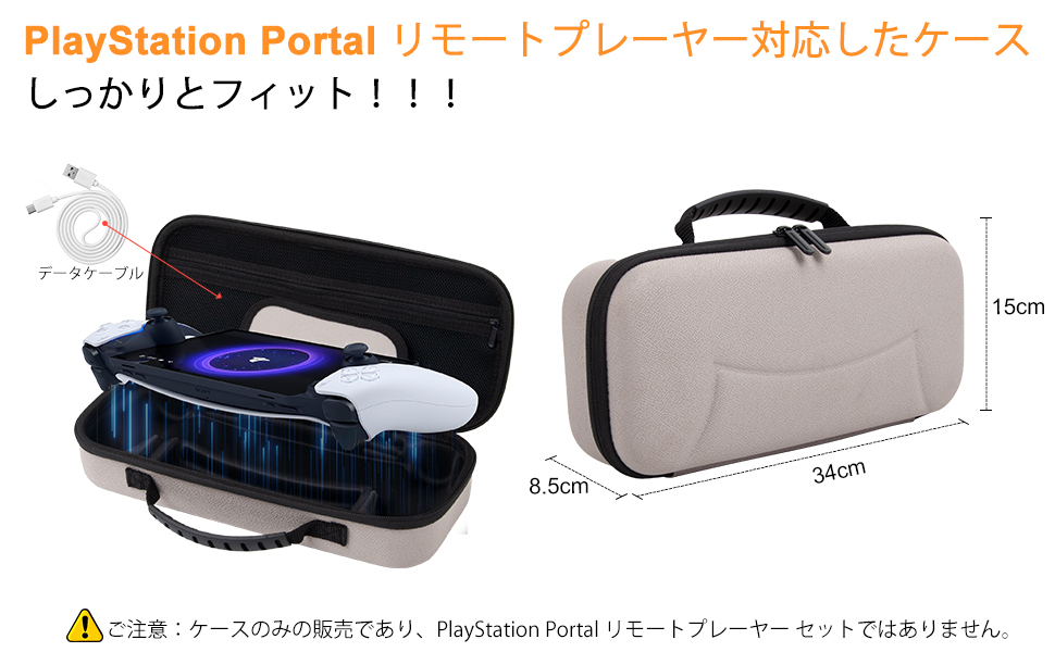 Amazon.co.jp: XINGFUDAO 収納ケース PlayStation Portal リモート
