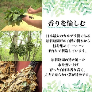 みちのく屋出品白樺ヴィヒタ Amazon｜ヴィヒタ 白樺 （ドライタイプ） 45-50cm 北海道産