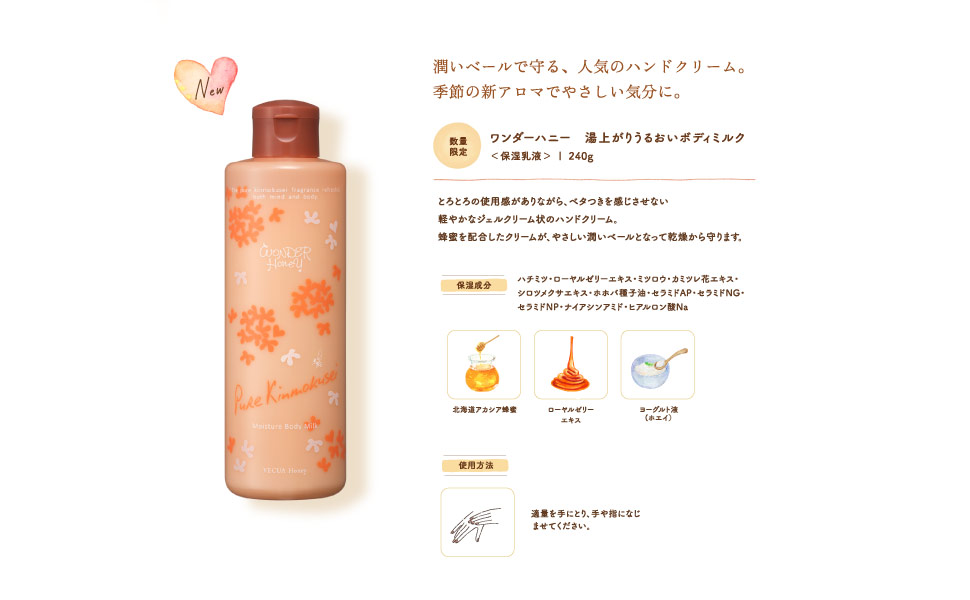 最終値下げ！ベキュアハニーキンモクセイ新品未使用フルセット Amazon | ワンダーハニー ファンファントワレ ピュア