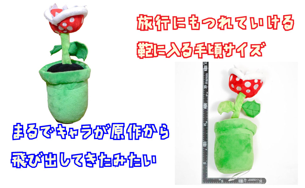 Amazon.co.jp: ぬいぐるみ パックンフラワー マリオ 小さい 小型