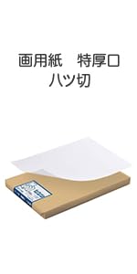 Amazon | キョクトウ 画用紙 薄口 八ツ切り 100枚 KE0858
