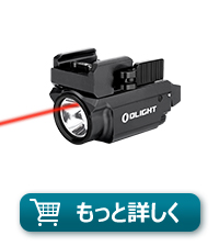Amazon.co.jp: OLIGHT(オーライト) PL-Turbo 懐中電灯
