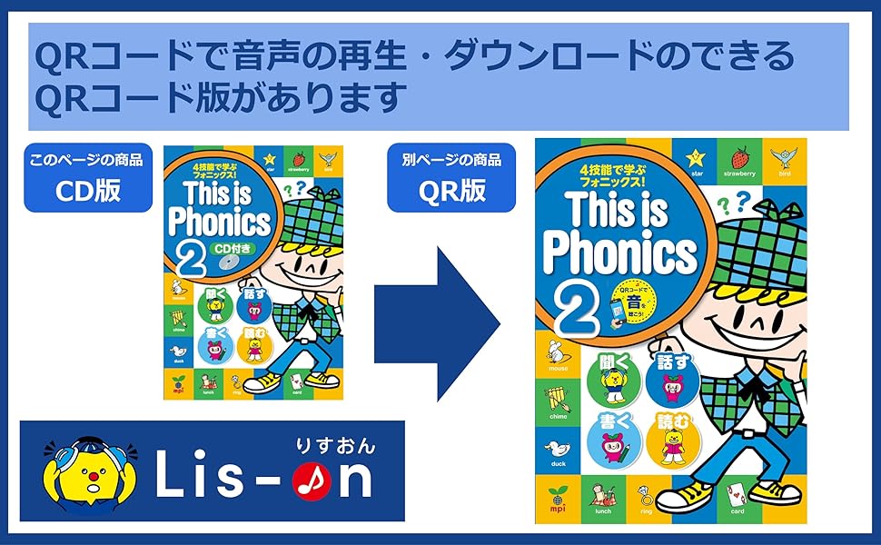 This is Phonics 2 | 粕谷みゆき, 金子由美, 松香洋子 |本
