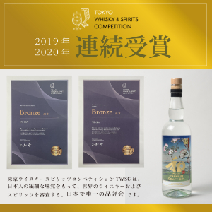 十年明　セブン　　４６度　　700ｍｌ　2本セット Amazon.co.jp: ［和ジン］クラフトジン 贈り物 10年寝かせた