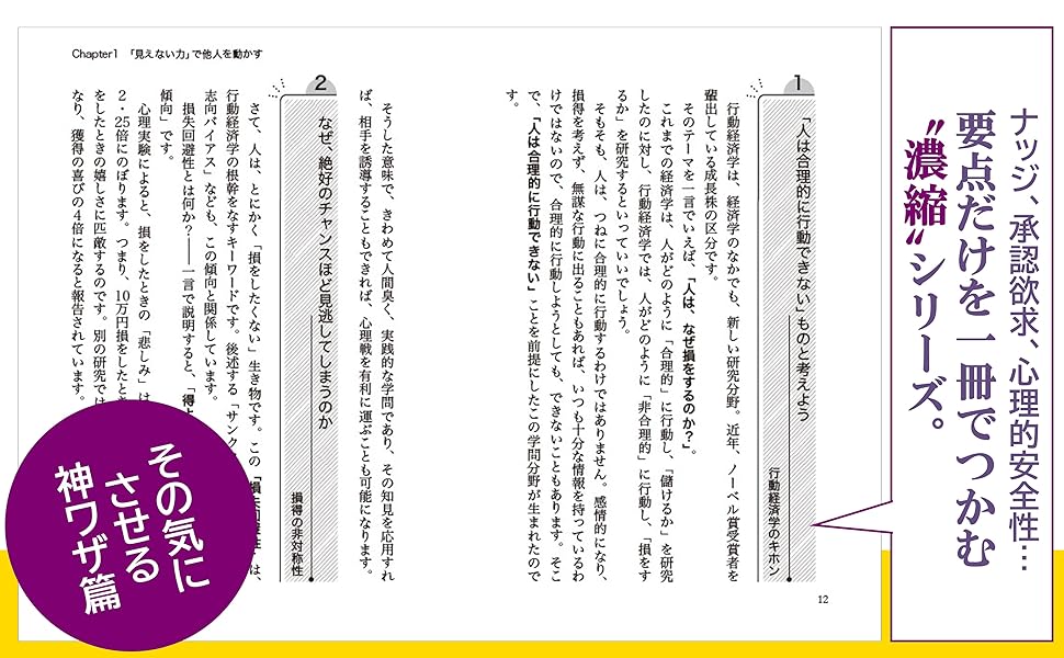 100ページで人を動かす!心理戦 (青春文庫 さ 38) サイコロジー・クラブ 本 通販 Amazon 100ページで人を動かす!心理戦 (青春文庫 さ 38) サイコロジー・クラブ 本 通販 Amazon