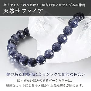 サファイアのブレスレット 楽天市場】サファイア ブレスレット カット 10mm 18cm〜19cm M