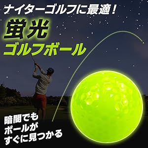 Amazon | dodtazz 光るゴルフボール 蛍光ゴルフボール 光る