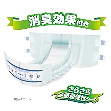 Amazon | アテント テープ式 Mサイズ 消臭効果付き 背モレ・横