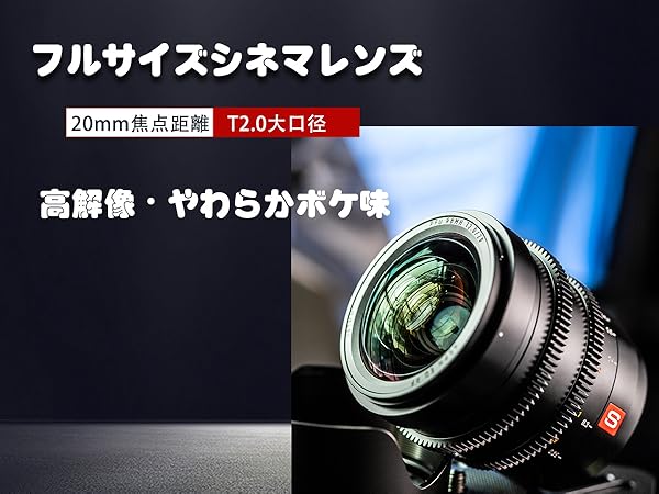 VILTROX S20mm T2.0 L パナソニックLマウント用 シネマレンズ 映画撮影用プライムレンズ フルサイズ 広角 単焦点レンズ マニュアルフォーカス Pa Amazon.co.jp: VILTROX S20mm T2.0 ASPH プロフェッショナル