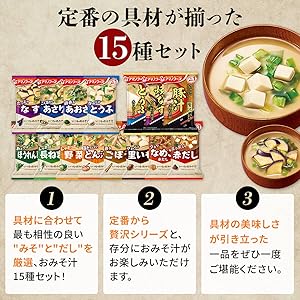 Amazon | アマノフーズ フリーズドライ 味噌汁 いつものおみそ汁