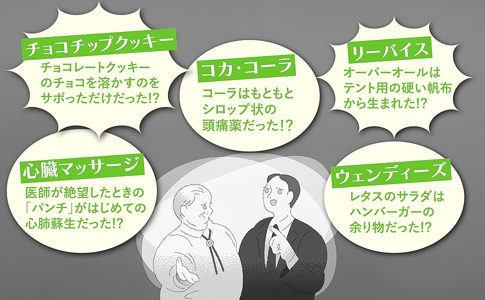 仕事は楽しいかね? 仕事は楽しいかね? | デイル ドーテン, 野津 智子 |本 | 通販