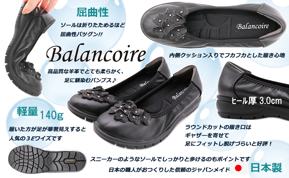 Amazon | [ブランコワール] 本革 超軽量パンプス スリッポン 3E