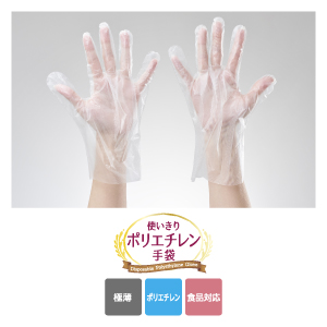 カウネット 吊り下げて使えるポリエチレン手袋　Ｍ　１００枚 × 60セット Amazon.co.jp: [カウネット] 吊り下げて使えるポリエチレン手袋