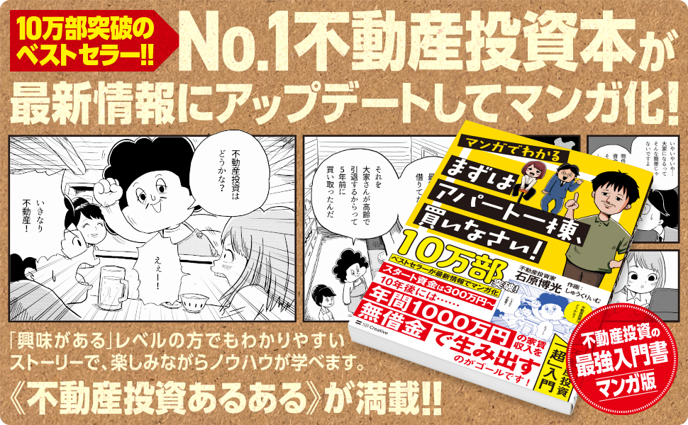 不動産、不動産投資に関する本セット　18冊　まずはアパート一棟買いなさい　他 不動産、不動産投資に関する本セット 18冊 まずはアパート一棟