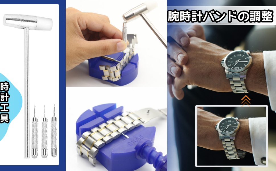 電池交換、腕時計のベルト交換、ガスケットの調整、 腕時計バンドの調整、ベルト長さ調整や内部の修理