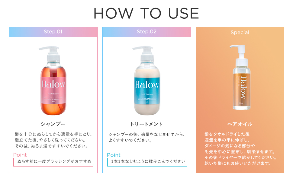 Amazon | Halow モイストシャンプー 350ml × モイスト