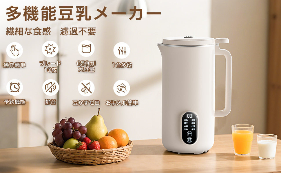 Amazon | Moon River 豆乳メーカー スープメーカー 多機能ジューサー