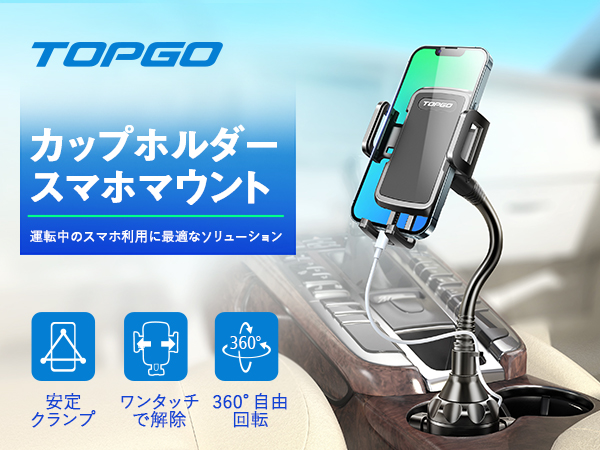 Amazon.co.jp: TOPGO スマホホルダー 車 ドリンクホルダー 車載