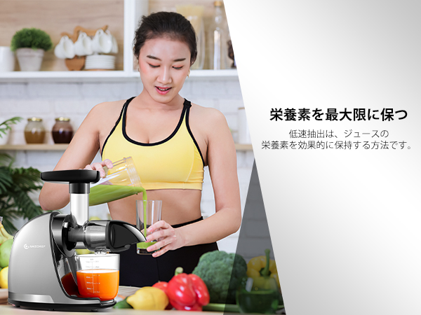 Amazon | AMZCHEF スロージューサー野菜や果物の低速 コールドプレス