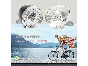 De'Luce ドールチェ　ライト　鉄製　だるま　自転車　レトロ 楽天市場】砲弾型LED 砲弾型ライト 7灯 自転車 ヘッドライト