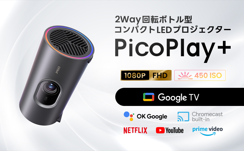 Amazon.co.jp: JMGO PicoPlay+ 縦投影可能コンパクトプロジェクター