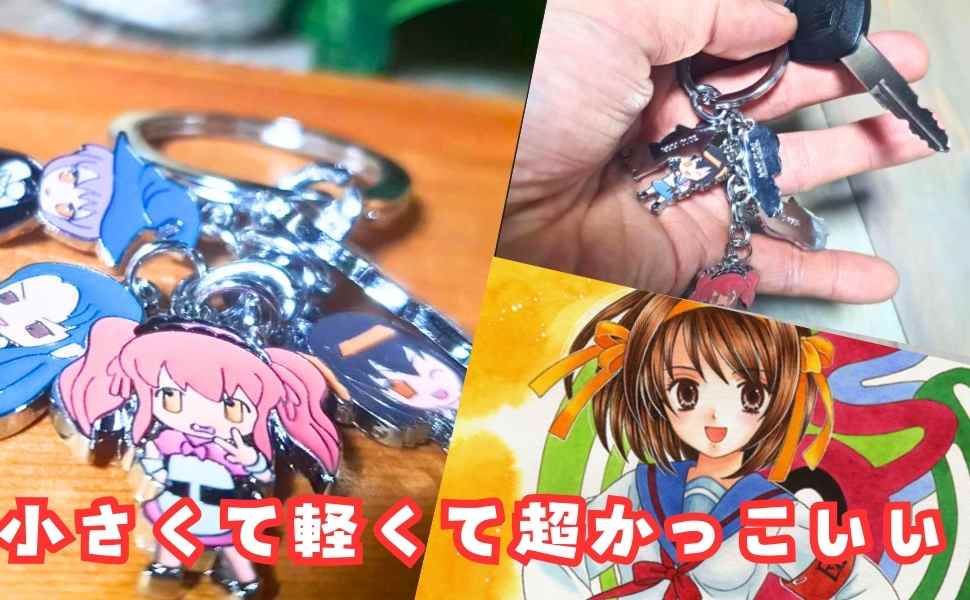 Amazon.co.jp: キーホルダー 涼宮ハルヒの憂鬱 チャーム 5吊