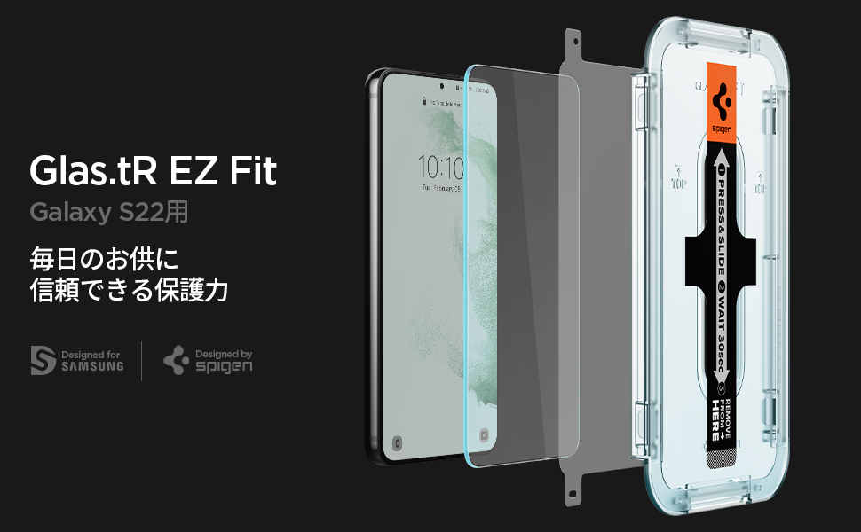 Amazon | Spigen EZ Fit ガラスフィルム Galaxy S22 用 貼り付け