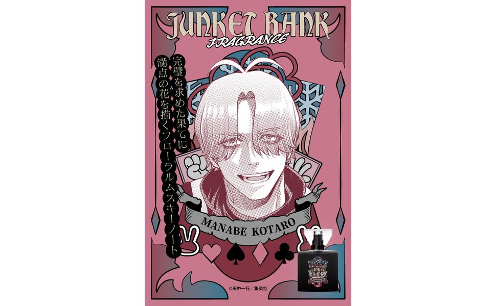 Amazon | primaniacs（プリマニアックス） ジャンケットバンク