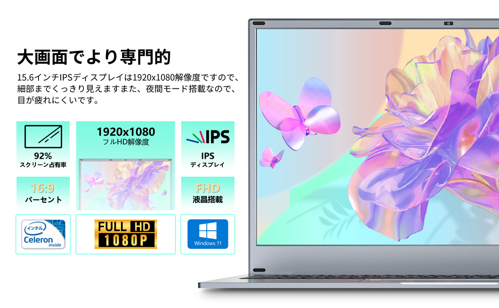 ラップトップ（MS Office 2019インストール）、Windows 11がインストールされています。