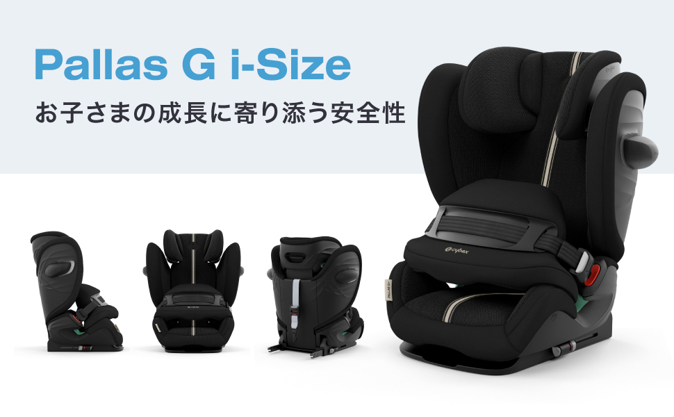 【美品】cybex PALLAS.G サイベックスパラス.G I－SIZE Order the Cybex Pallas G i-Size Plus Car Seat online - Baby Plus