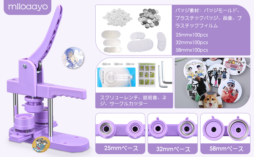 バッジマシーン 25mm.32mm.58mmセット 71l5qv1JLrL.jpg_BO30,255,255,