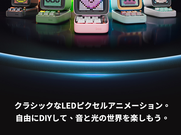 Divoom DitooPro 水色 Amazon.co.jp: 【質感良く、CRT風スピーカー】Divoom Ditoo Pro