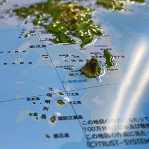 Amazon | ソウマ PALCCOAT 立体日本地図カレンダー2024年版 抗菌