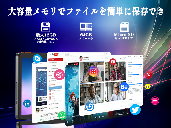 タブレット アンドロイド