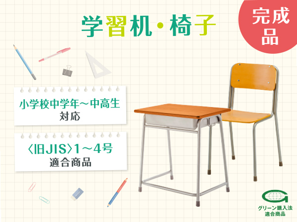 Amazon.co.jp: LOOKIT 学習机 椅子 2点セット 完成品 学校の机