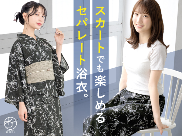 早い者勝ち！完売品！【floro by SOUBIEN】セパレート浴衣3点セット SOUBIEN 浴衣 floroセパレート浴衣セット 子ども キッズ （上着