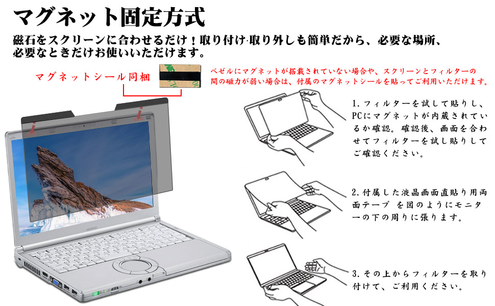 Amazon | 12.1インチ(16:9) マグネット式 覗き見防止フィルター