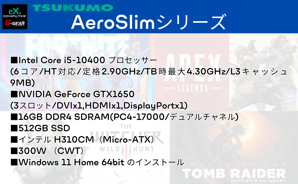 【激安ゲーミングPCフルセット】快適動作！MS Office搭載 i5 ツクモ 激安ゲーミングPCフルセット】快適動作！MS Office搭載 ツクモex.