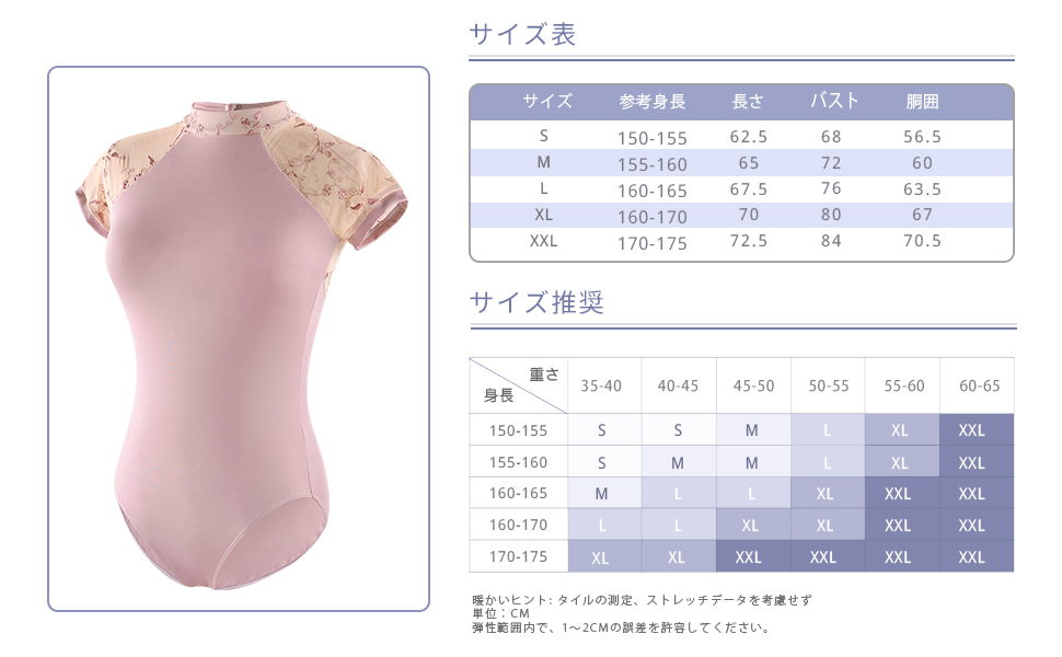 Amazon.co.jp: [Daydance] 女性用バレエレオタード刺繍メッシュ