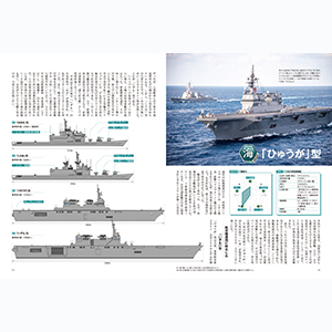 Amazon.co.jp: 自衛隊 新戦力 図鑑 2025-2026 サンエイムック