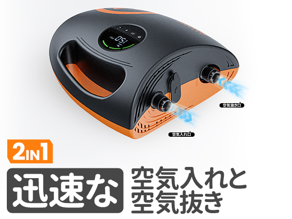 電動エアーポンプ DC12V 空気入れ&空気抜き 両対応 最大圧力20PSI Amazon.co.jp: OUTDOORMASTER 電動エアーポンプ 大容量【88Wh