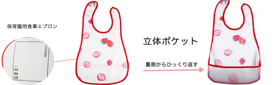 Amazon Co Jp お食事エプロン 食事用エプロン ベビー 子供用 防水 軽量 立体ポケット名前入保育園用 3枚セット ベビー マタニティ Amazon Co Jp お食事エプロン 食事用エプロン ベビー 子供用 防水 軽量 立体ポケット名前入保育園用 3枚セット ベビー マタニティ