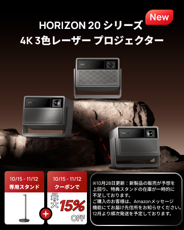 【新品未開封】【期間限定値下げ】XGIMI Halo+ モバイルプロジェクター XGIMI Halo+