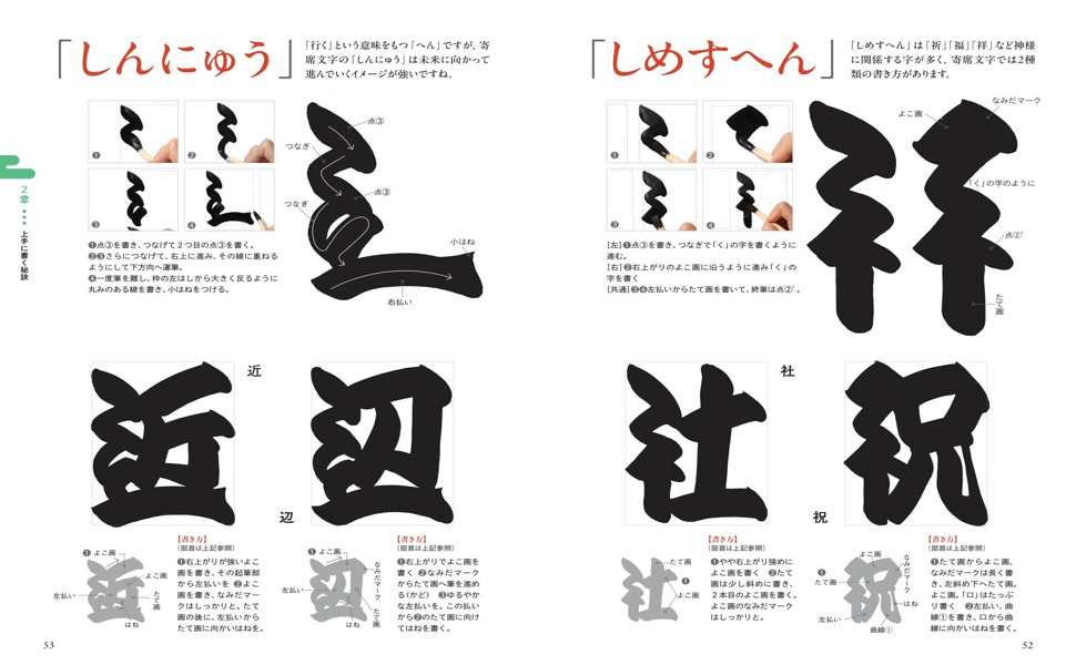 寄席文字字典 寄席文字字典 | 橘 右近 |本 | 通販 | Amazon