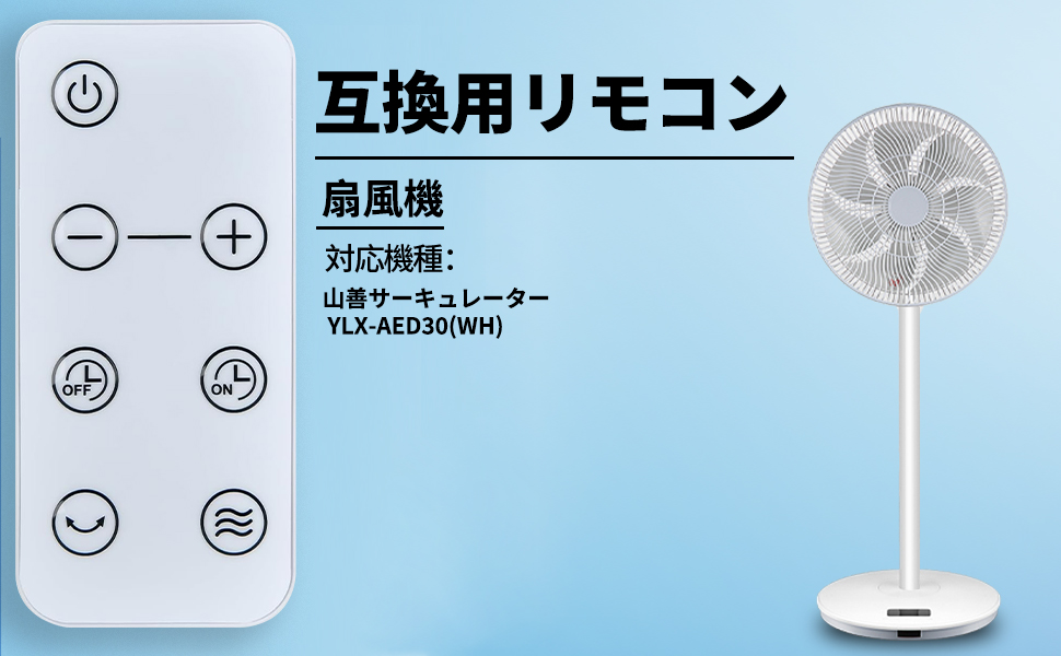 Amazon.co.jp: GUIUG 扇風機リモコン for Yamazen 山善